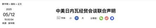 高杠杆炒股 中美最终加征多少关税？降了多少？我们做了道数学题