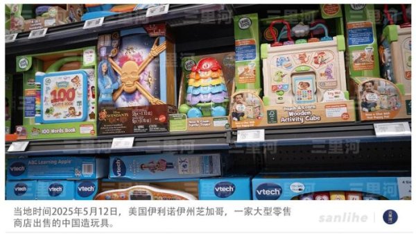 配资行情最新消 中美互降关税提振全球市场信心_大皖新闻 | 安徽网