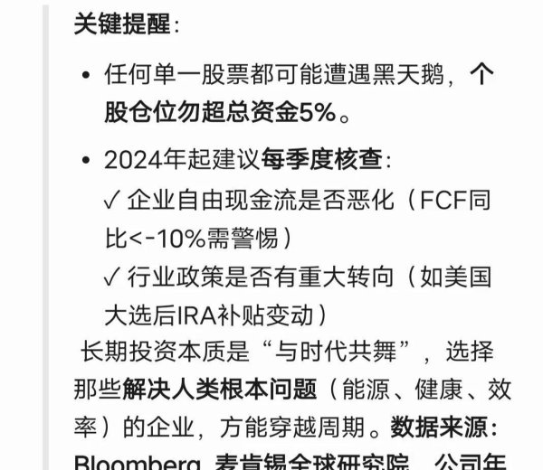 股票投资公司 DeepSeek分析：未来五年里，最可靠的股票有这些？